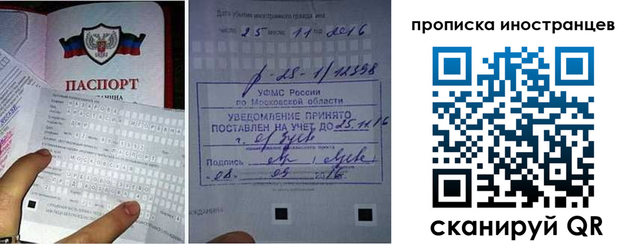 временная регистрация купить в Губахе