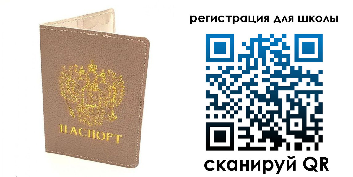 прописка штамп в Губахе