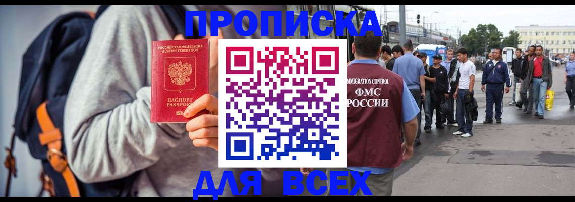 прописка регистрация в Губахе
