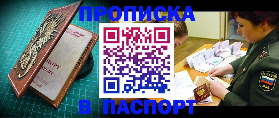 временная регистрация адрес в Губахе