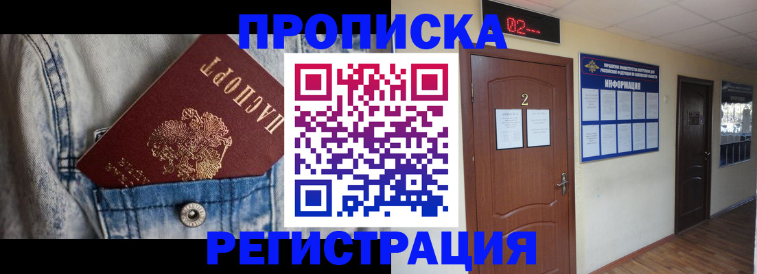где прописаться в Губахе