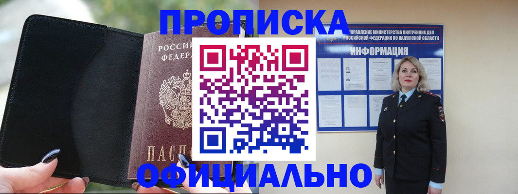 найти адрес прописки в Губахе